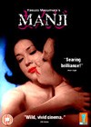 Manji (1964)2.jpg